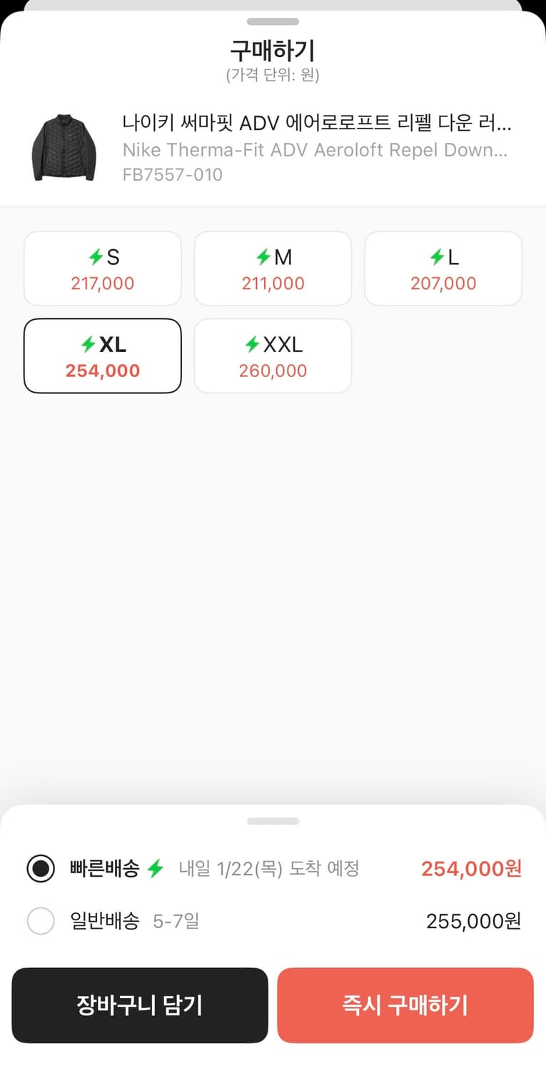 나이키 써마핏 ADV 에어로로프트 리펠 다운 러닝 자켓 블랙 - 아시아 상품이미지2