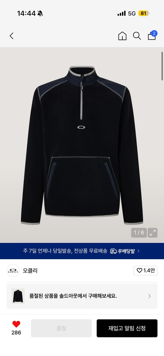 오클리 반집업 플리스 상품이미지1