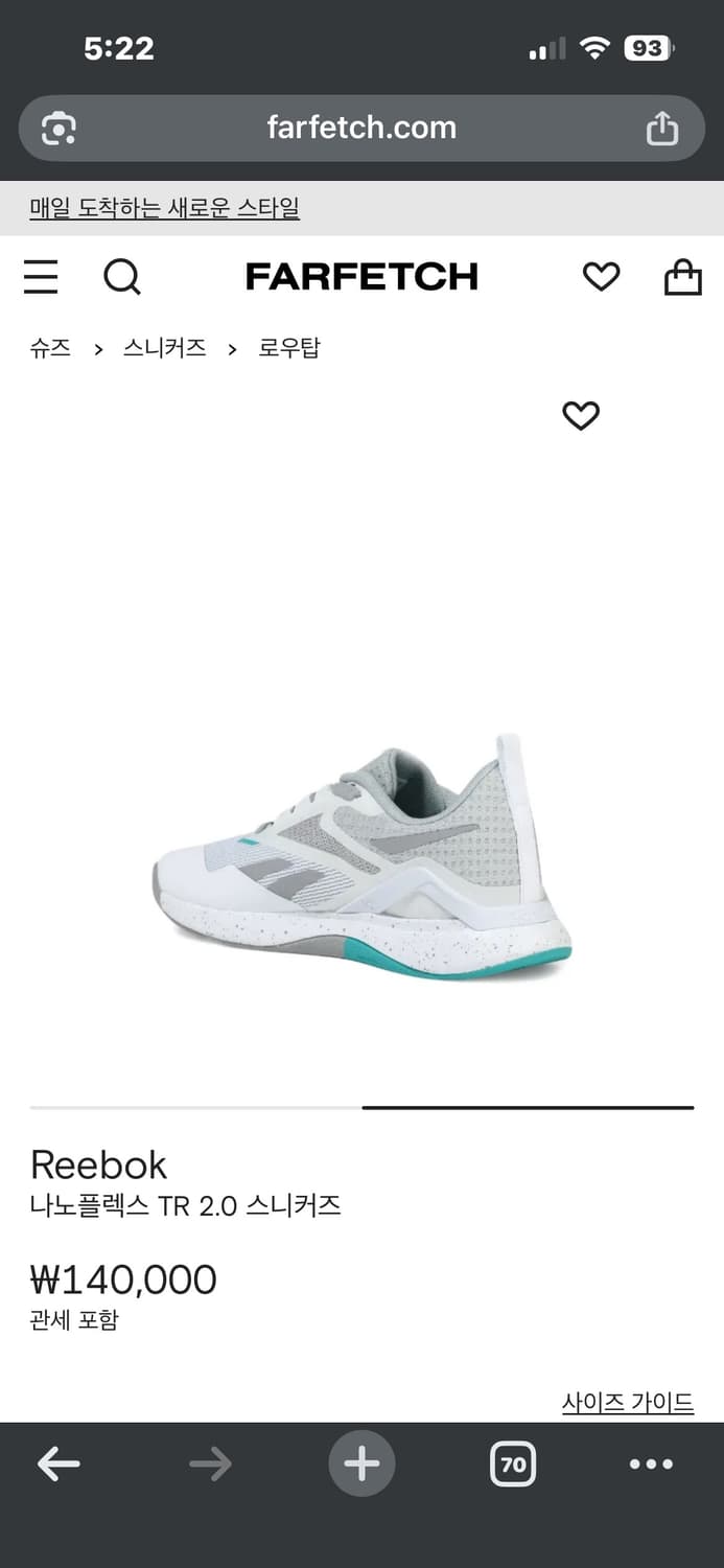 (260mm) 리복 나노플렉스 TR 2.0 상품이미지8