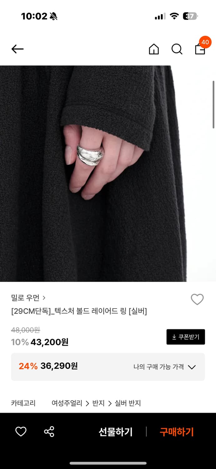 새상품) 텍스처 볼드 레이어드링 실버 상품이미지1