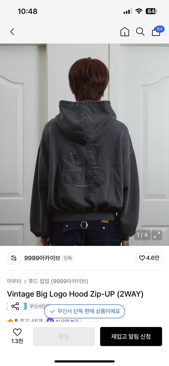 9999아카이브 후드집업 실착1회 상품이미지1