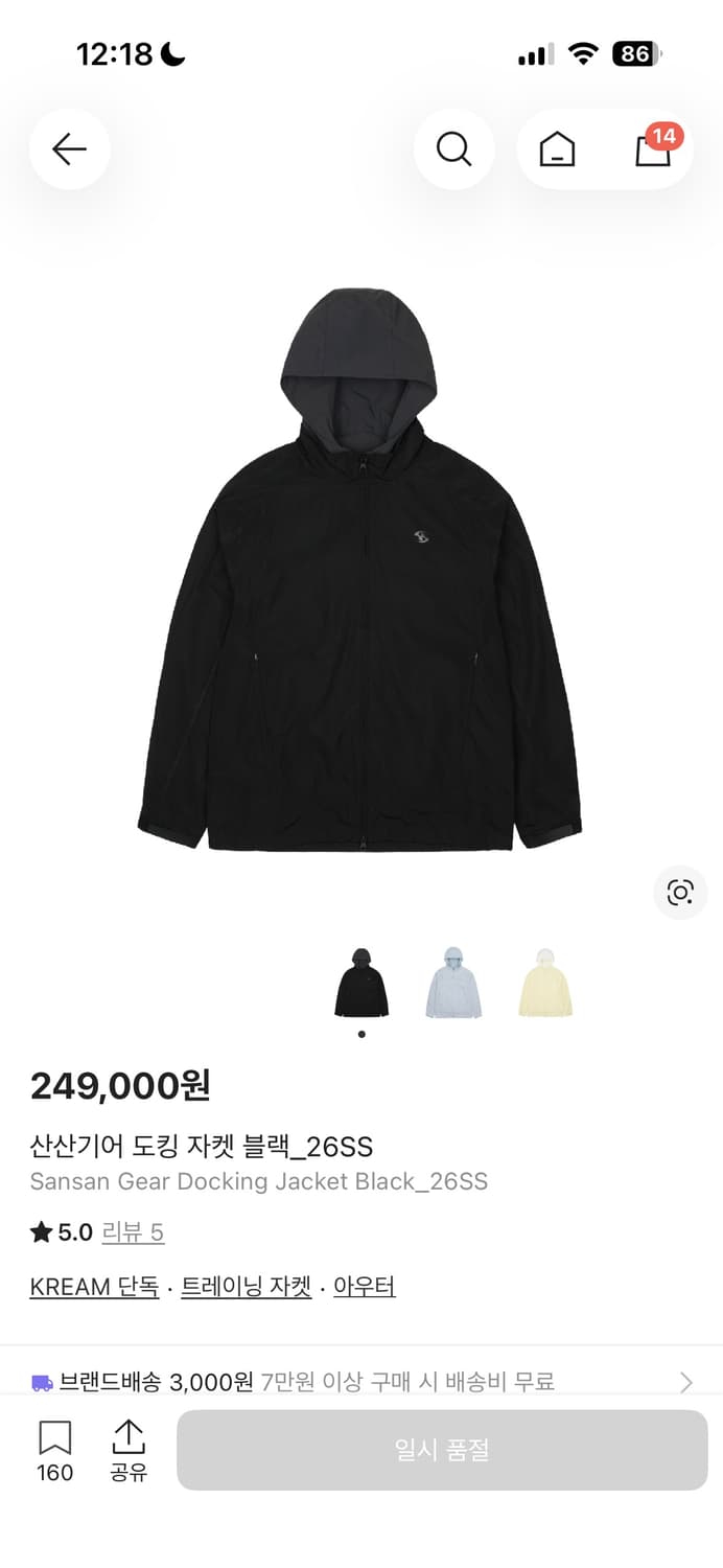 산산기어 26ss 도킹 자켓 블랙 1size  상품이미지1