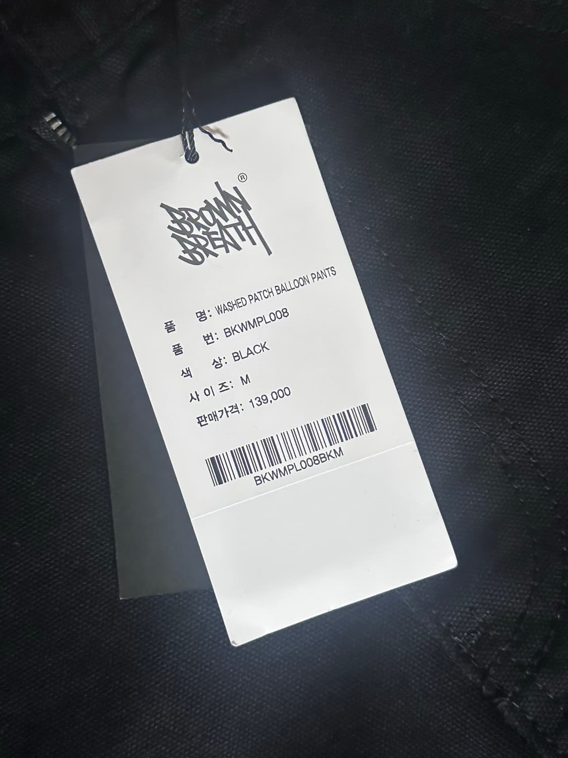 브라운브레스 바지 상품이미지3