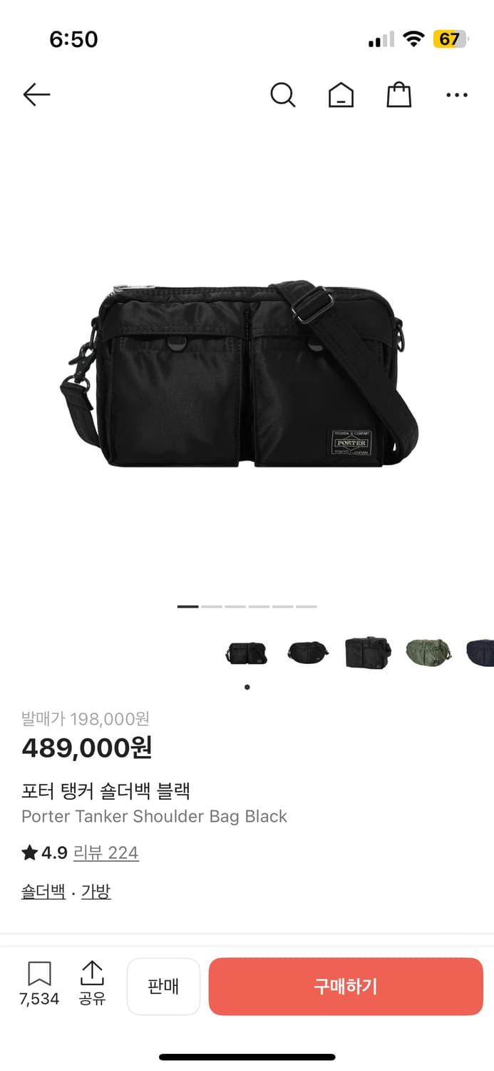 포터 탱커 크로스백 상품이미지6