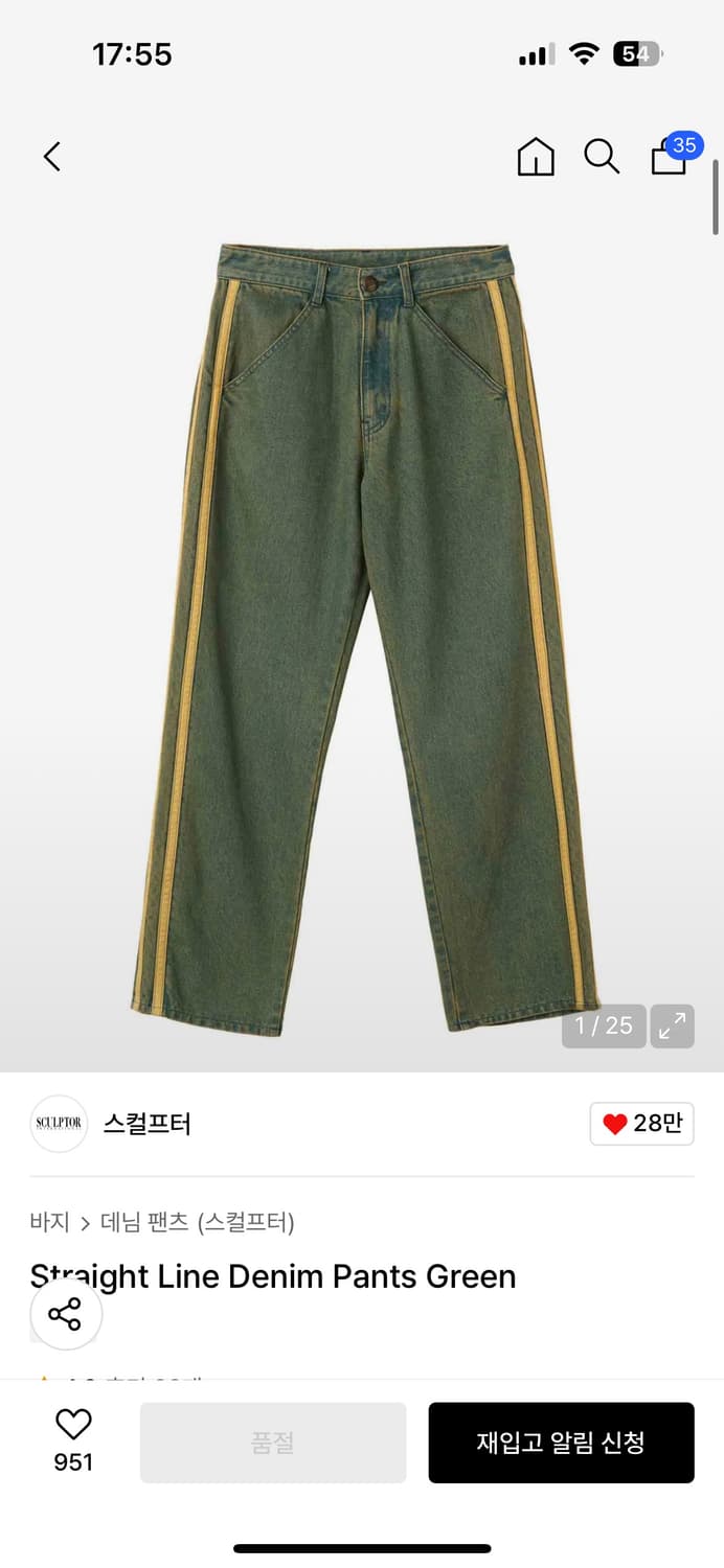 스컬프터 바지 상품이미지1