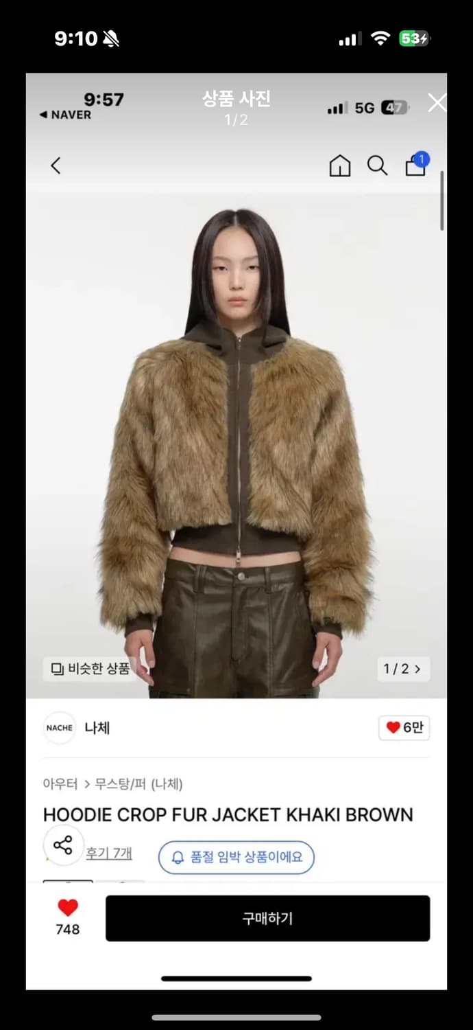 나체 퍼자켓 브라운 상품이미지1