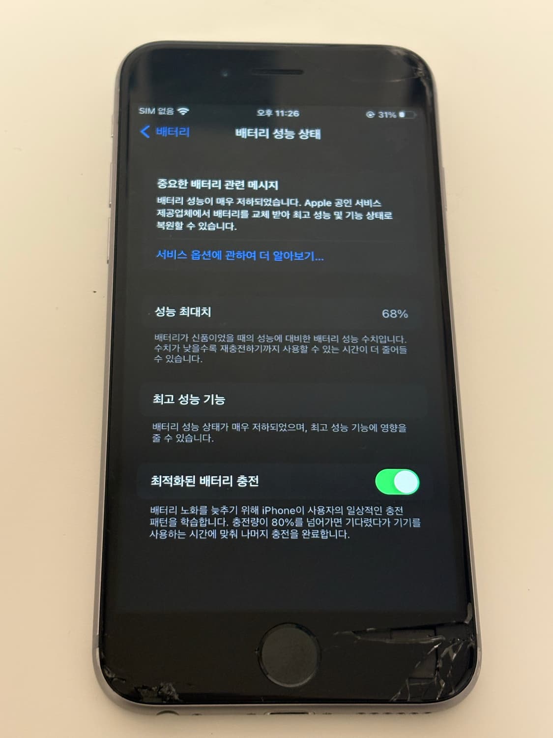 아이폰 6s 32gb 상품이미지3