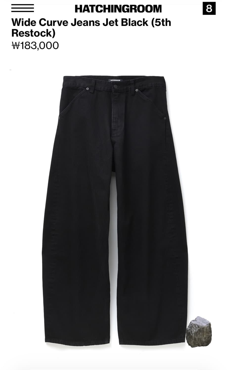 해칭룸 와이드 커브진 제트블랙 상품이미지1