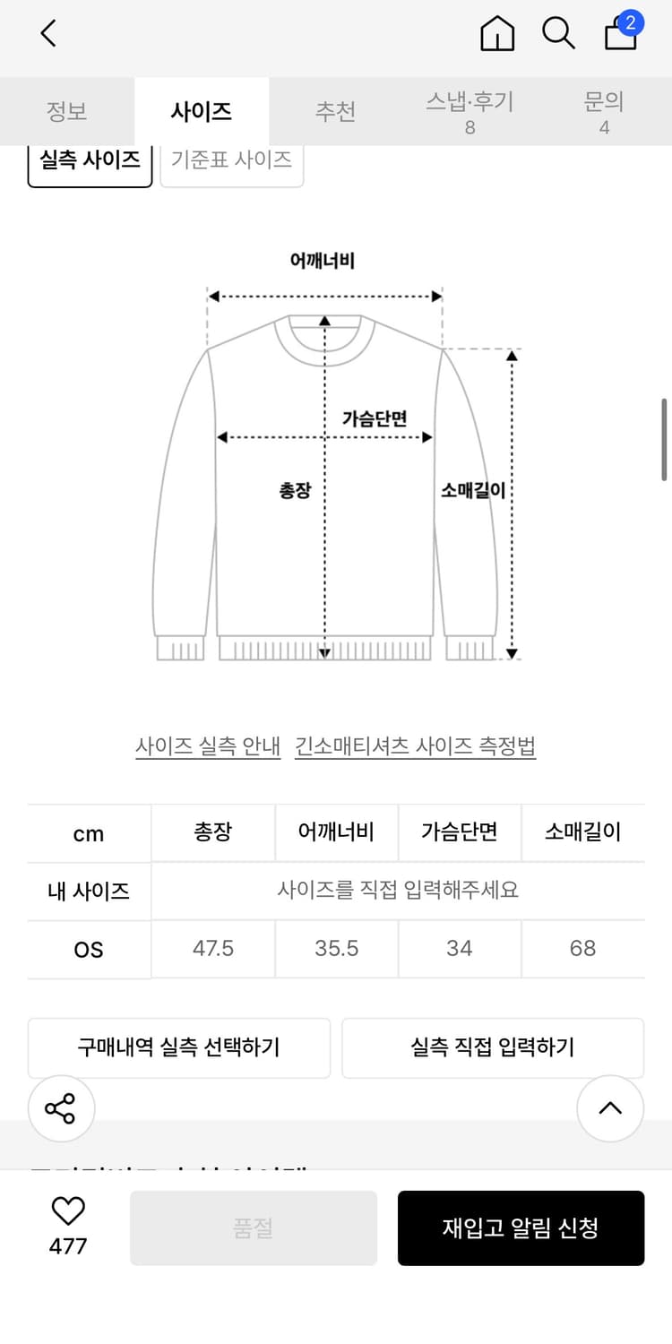 트리밍버드 핑거홀 롱 슬리브 차콜 상품이미지5