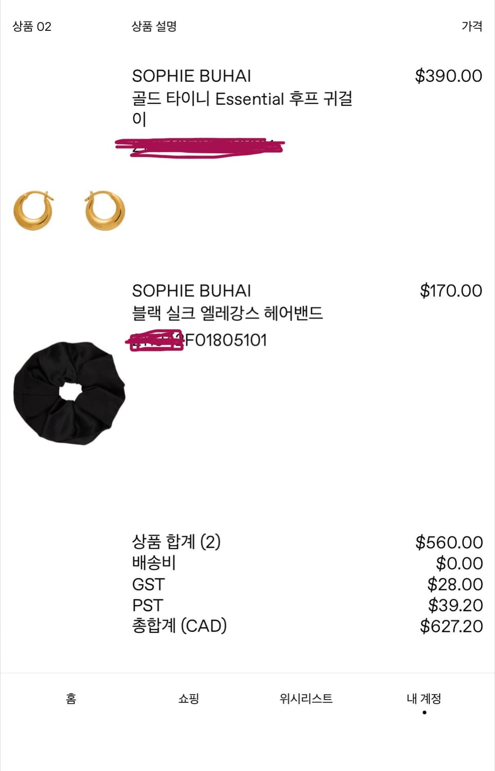 소피 부하이 실크 스크런치 /새상품 상품이미지6