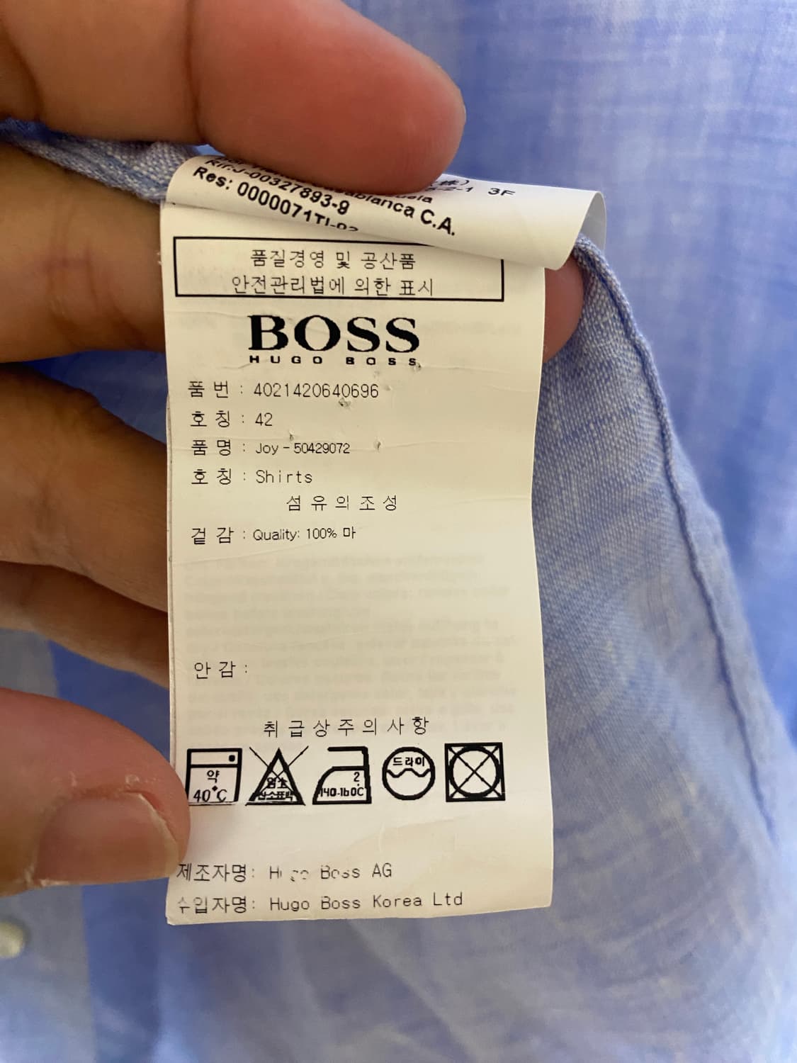 [BOSS] 휴고보스 블루 린넨 셔츠 슬림핏 42사이즈 상품이미지3