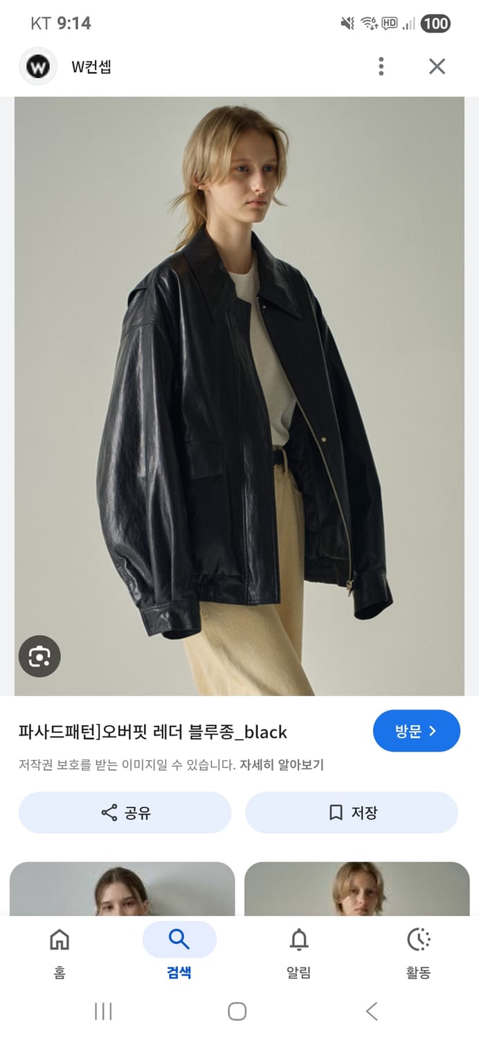 파사드패턴 가죽 자켓 레더 블루종 M 사이즈 상품이미지1