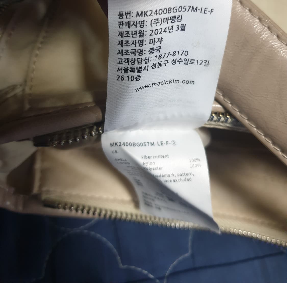 (24s)마뗑킴 마들렌 나일론 라운드 숄더겸 크로스백 라이트베이지 상품이미지6