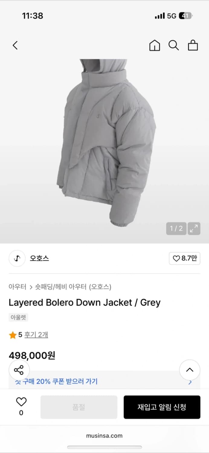 오호스 레이어드 볼레로 다운 패딩 팔아요 ~! 상품이미지1