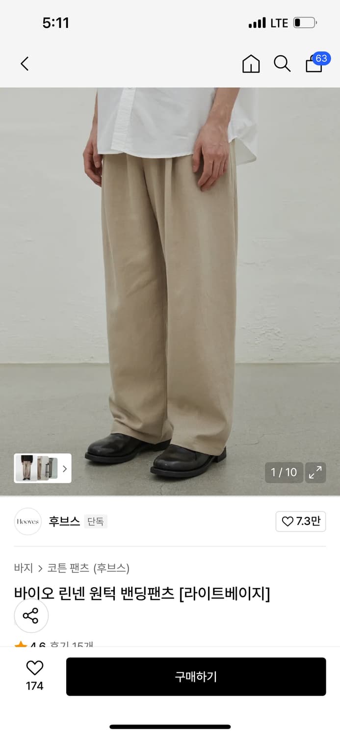 후브스 린넨 원턱 밴딩팬츠 상품이미지1