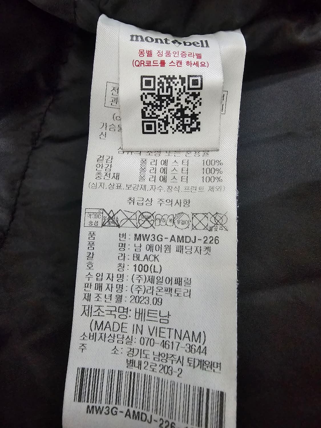 몽벨 에어웜 패딩자켓 100(L) 상품이미지5