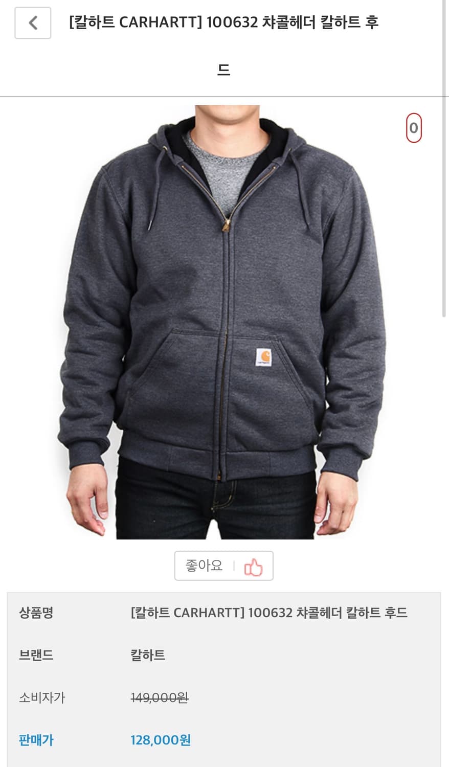 [정가 15만원] 칼하트 써멀 후드 집업 상품이미지2