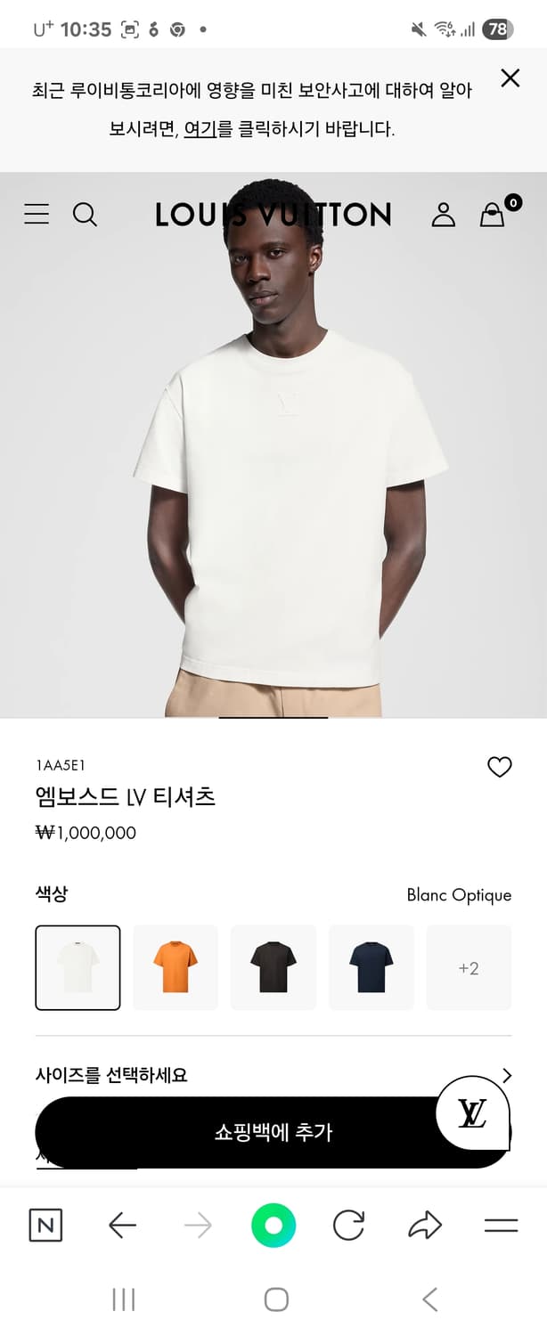루이비통 엠보스드 반팔 티셔츠(백화점정품) 상품이미지2