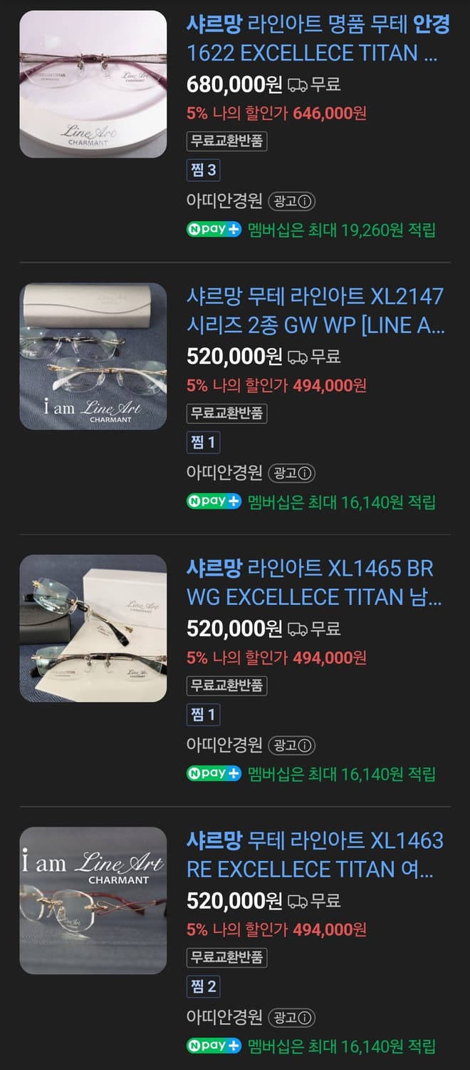 샤르망 일본 빈티지 안경 상품이미지9