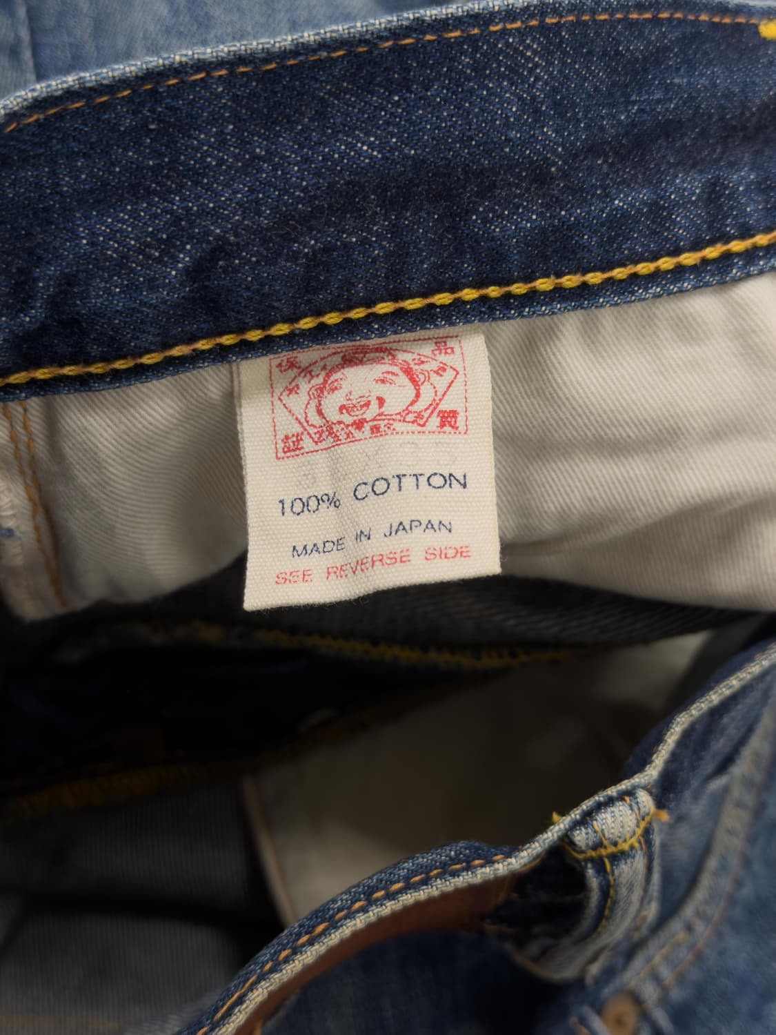 90s 에비수 데님 팬츠 상품이미지7