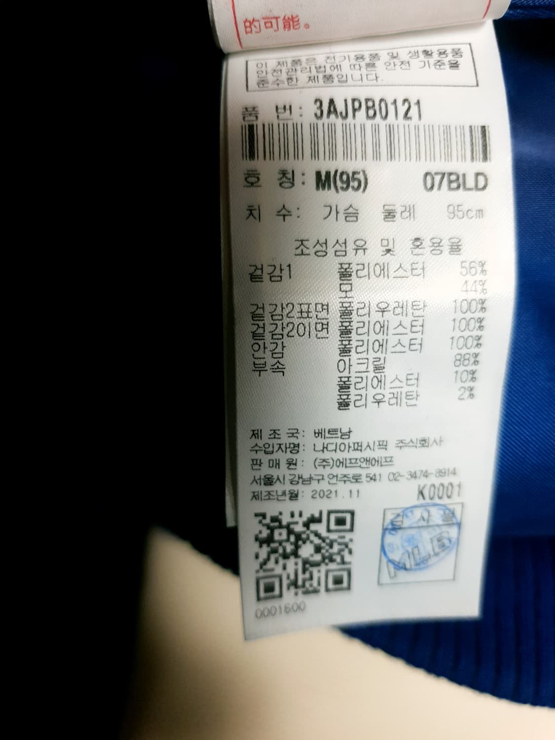 MLB 울혼방 LA다저스 바시티 자켓 블루 (M) 상품이미지6