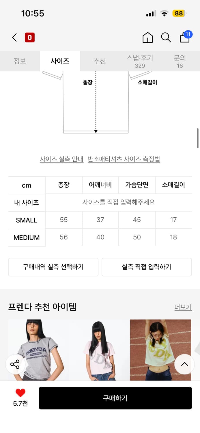 프렌다 로고티 화이트 SMUDGED LOGO TEE WHITE 상품이미지3
