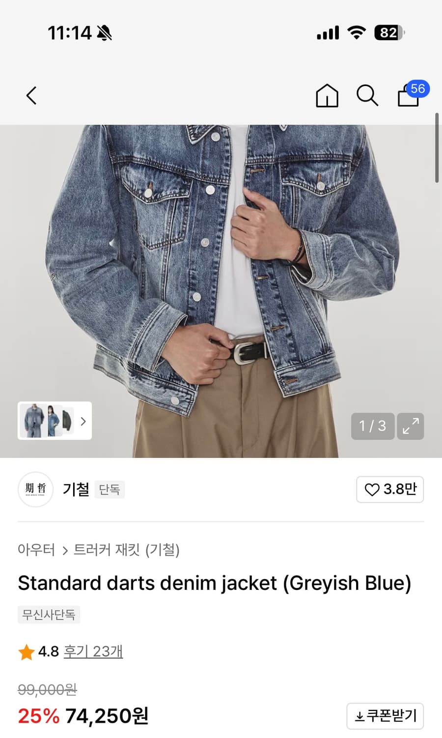 기철 스탠다드 데님 자켓 (Greyish Blue) 상품이미지5