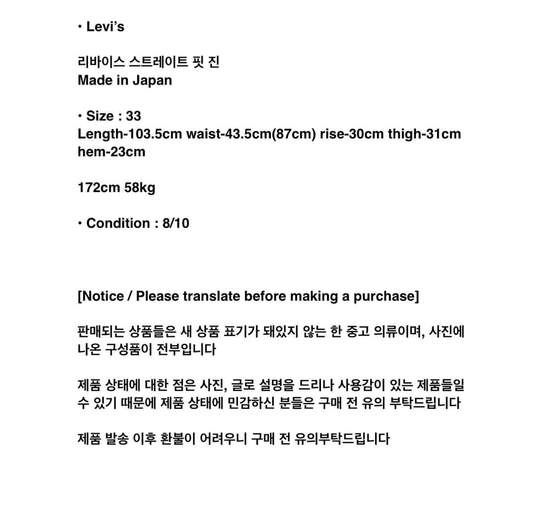 리바이스 팬츠 상품이미지4