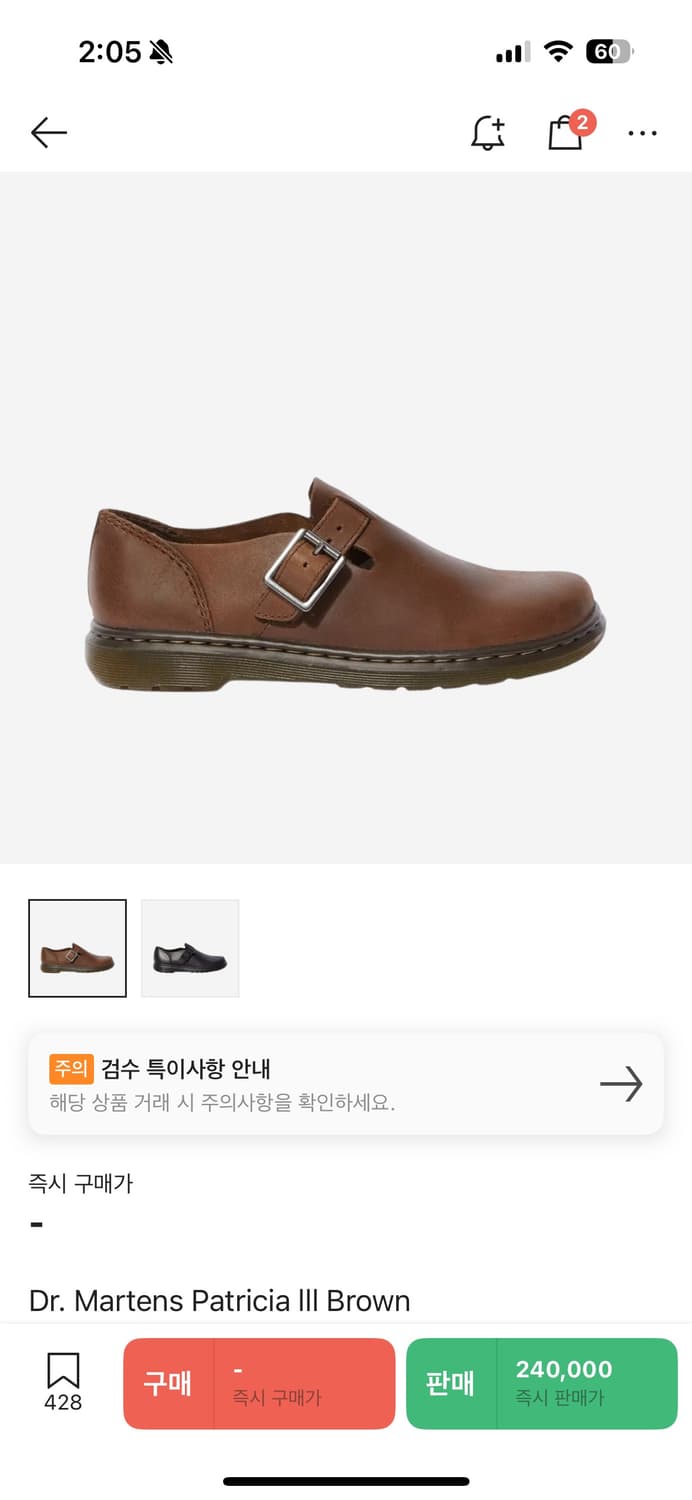 닥터마틴 패트리샤 브라운 270(UK8) 상품이미지1