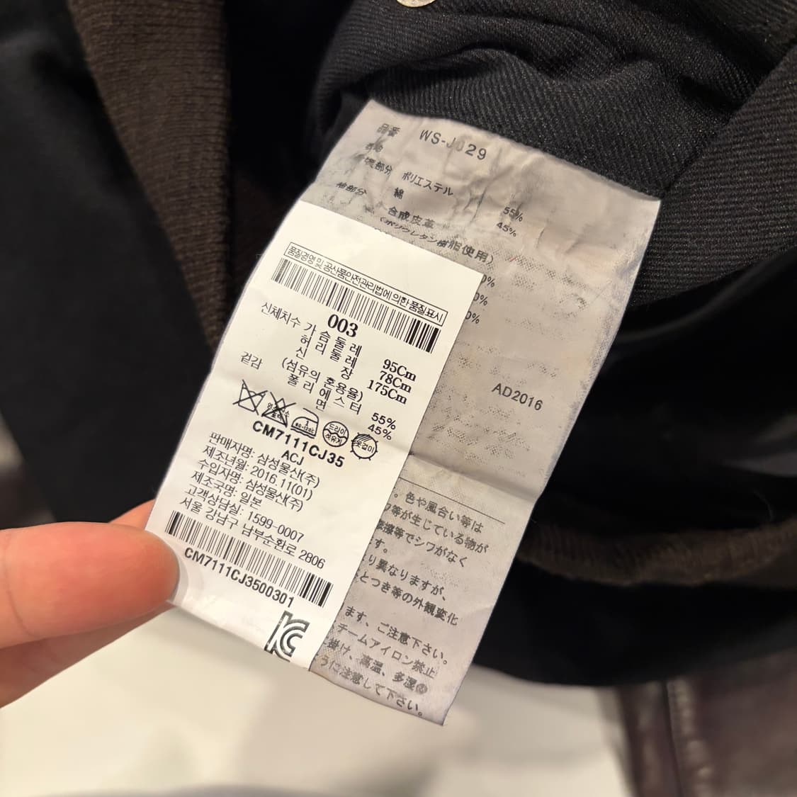 [S] 16s 꼼데가르송 준야와타나베 레더 코튼 블랙 자켓 D889 상품이미지10