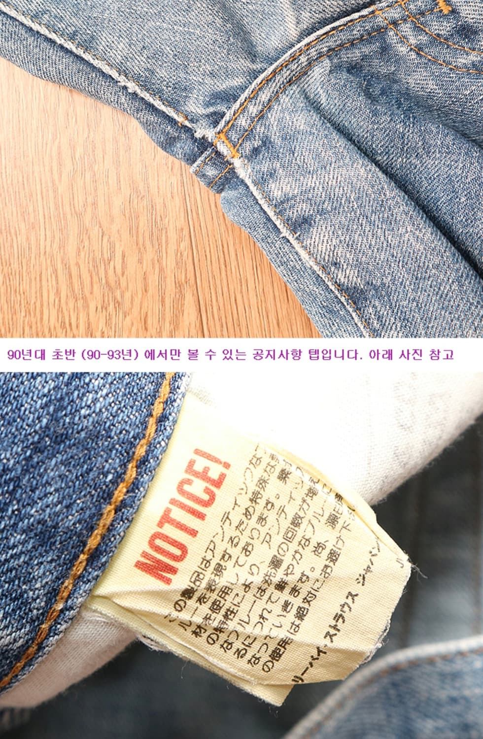 
일본판 90S LVC LEVIS 리바이스 502XX 빅E 빈티지 셀비지 상품이미지9