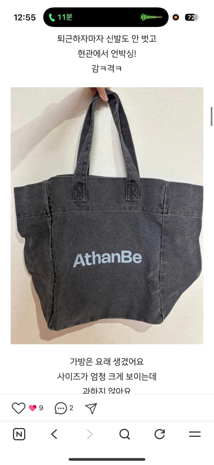 어덴비 보부상 가방 상품이미지1