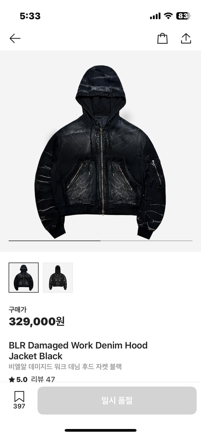 blr 비엘알 데미지 워크자켓 L 상품이미지3