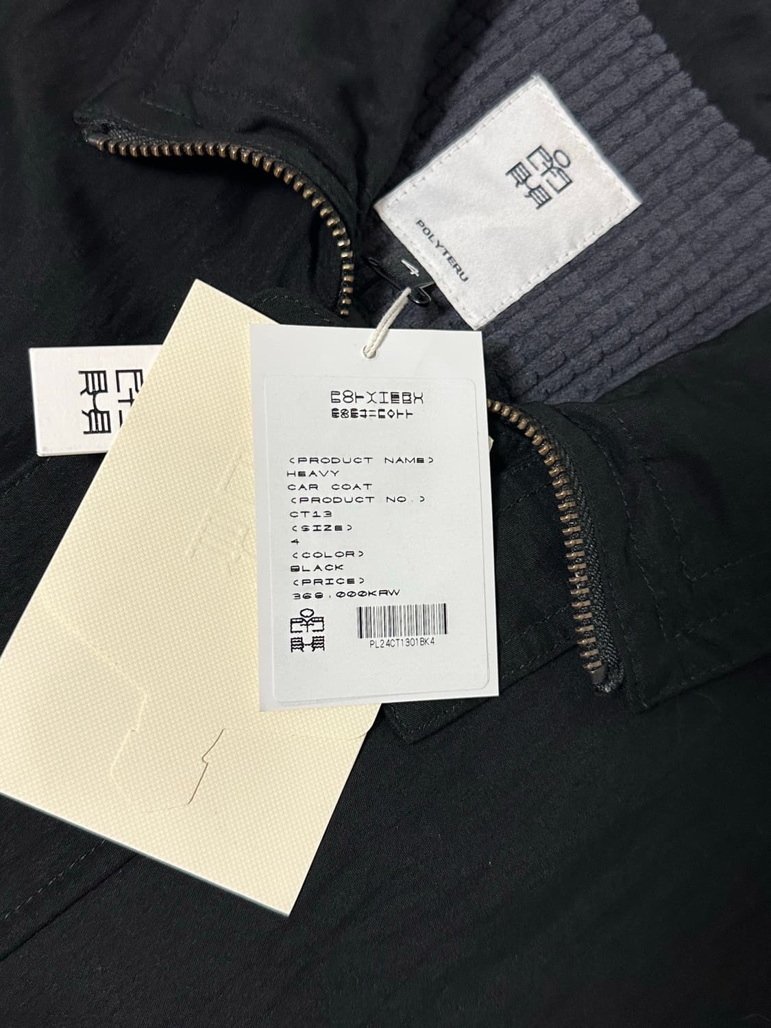 [4]폴리테루 헤비 카코트 상품이미지3