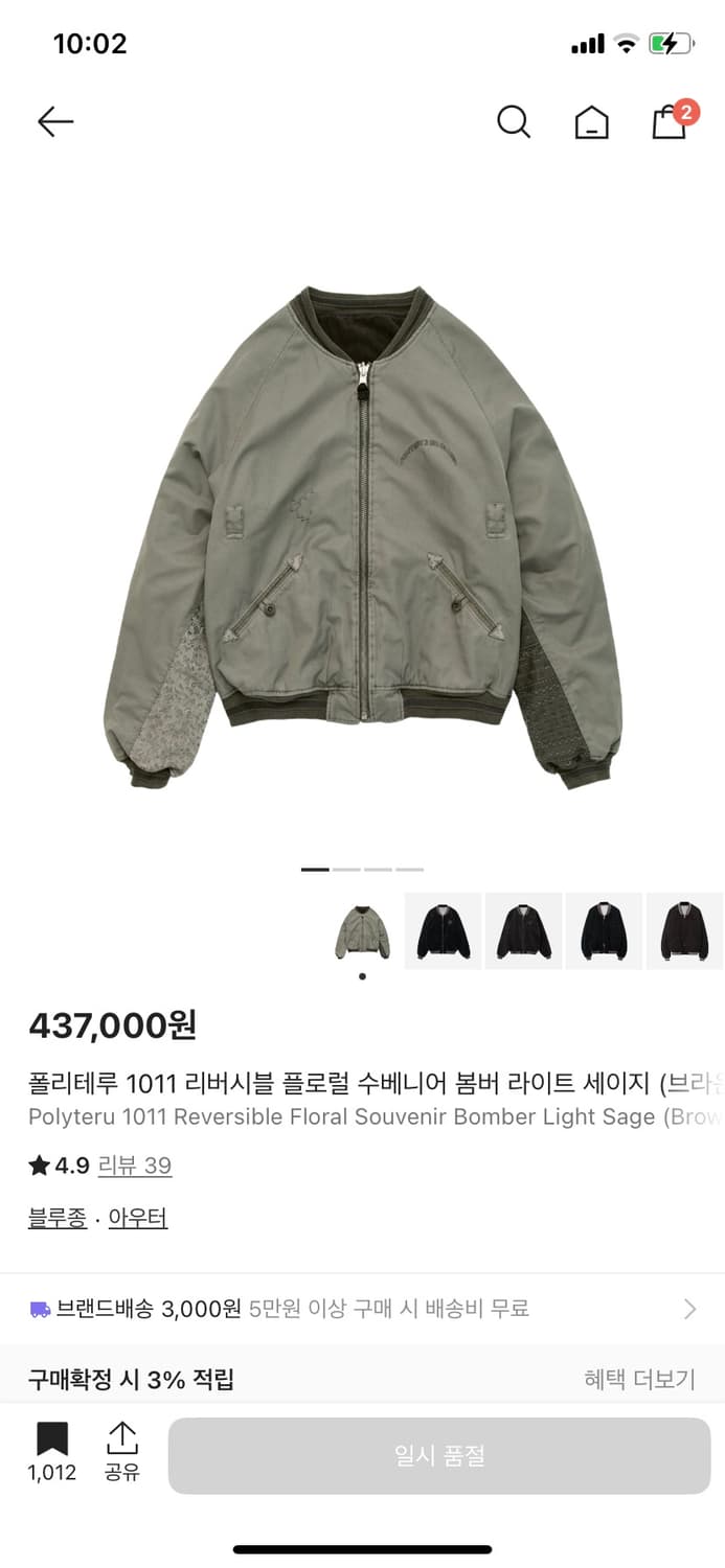 [4] 폴리테루 플로럴 수베니어 상품이미지1