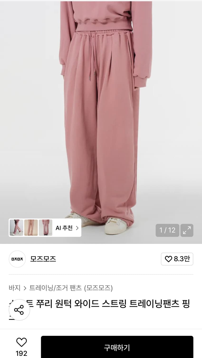 모즈모즈 와이드 원턱 스웨트 팬츠 3사이즈 상품이미지1