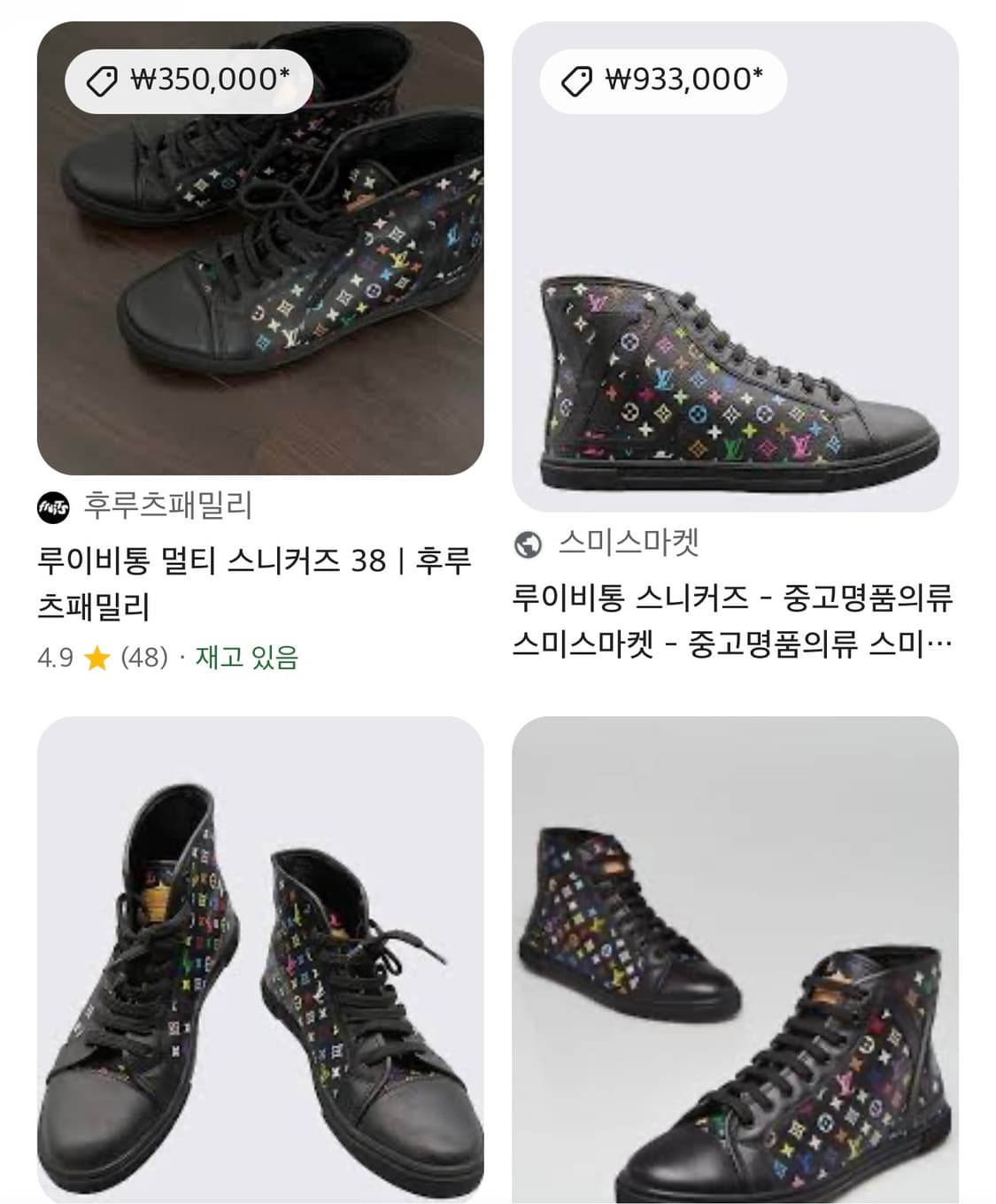 루이비통 멀티 모노그램 스니커즈 상품이미지6
