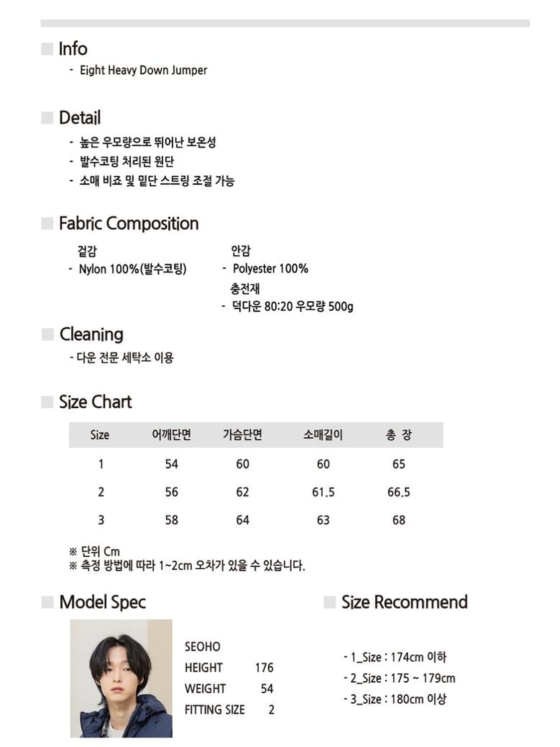 비긴202 에이트 헤비 다운 점퍼 + 셔츠 상품이미지4