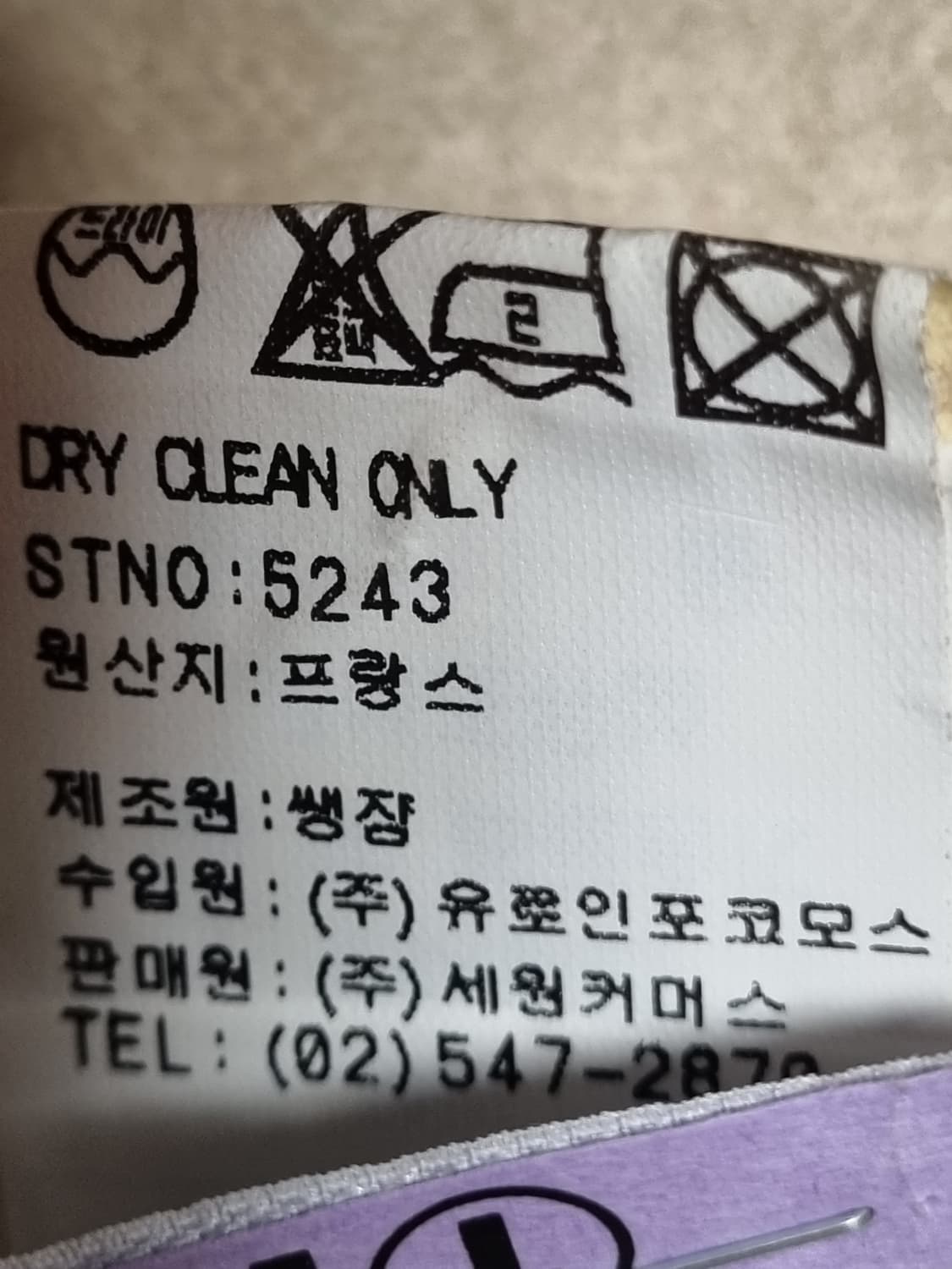 세인트제임스 여성 울 자켓  상품이미지5