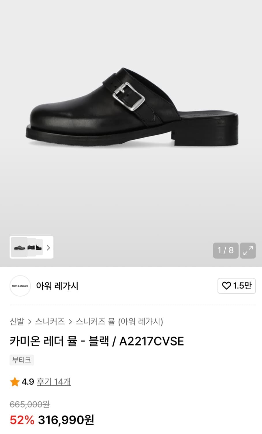 아워레가시 카미온 레더 뮬 상품이미지7