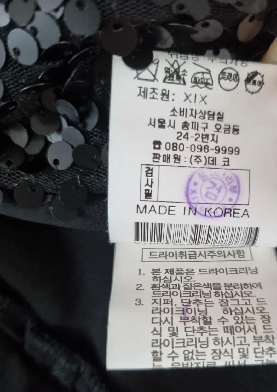 백화점 XOX 스팽글 블랙 베스트 (M) 상품이미지5