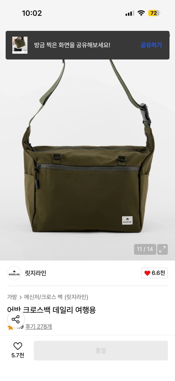 릿지라인 크로스백 상품이미지4