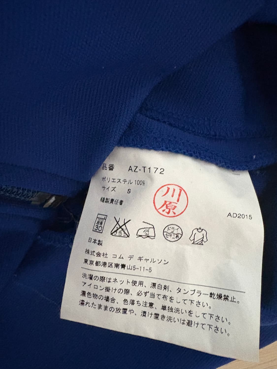 꼼데가르송 후드집업 블루 상품이미지5