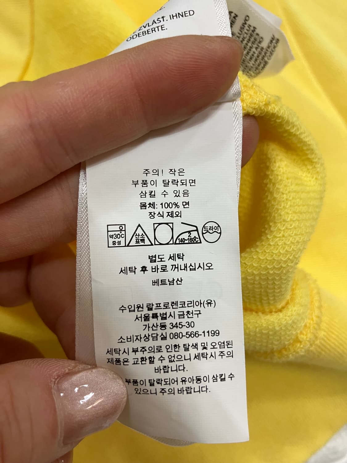 폴로 랄프로렌 옐로우 맨투맨 티셔츠 L 상품이미지5