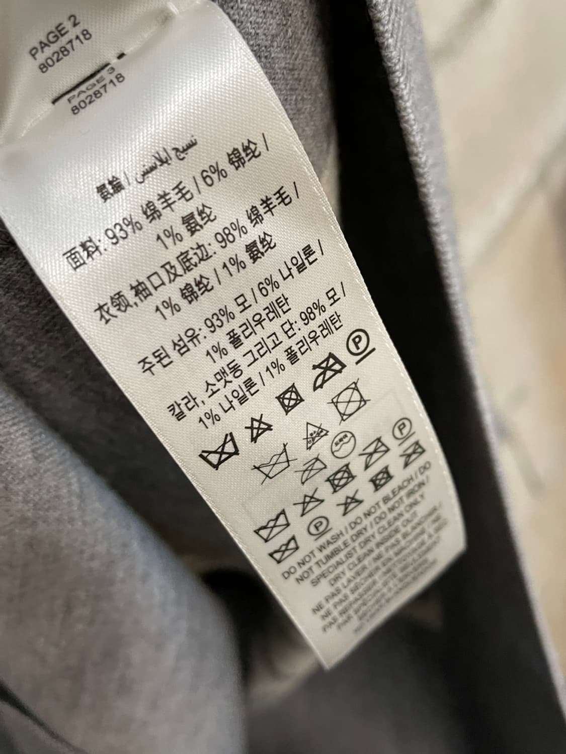 버버리 호스페리 니트  상품이미지6