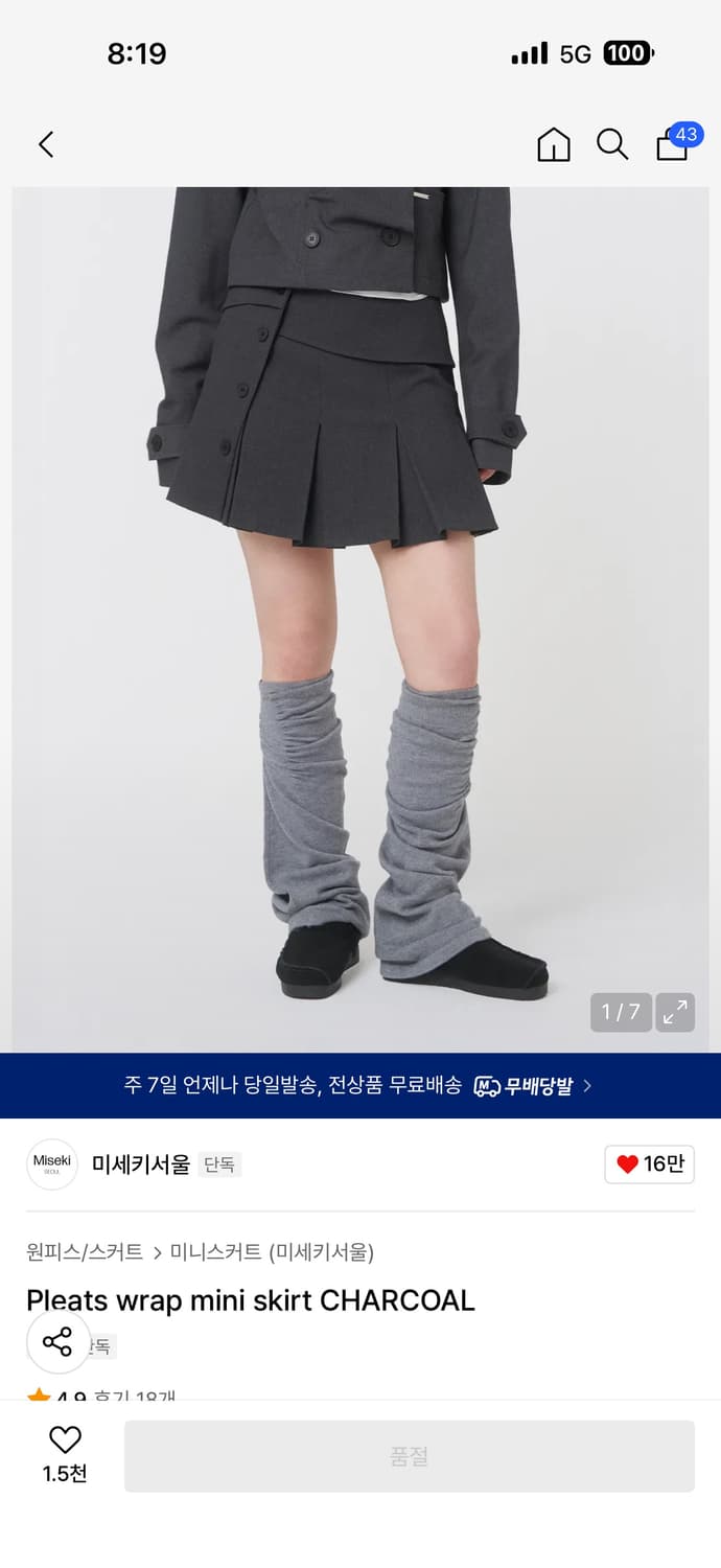 미세키서울 플리츠 랩 미니 스커트 차콜 상품이미지1