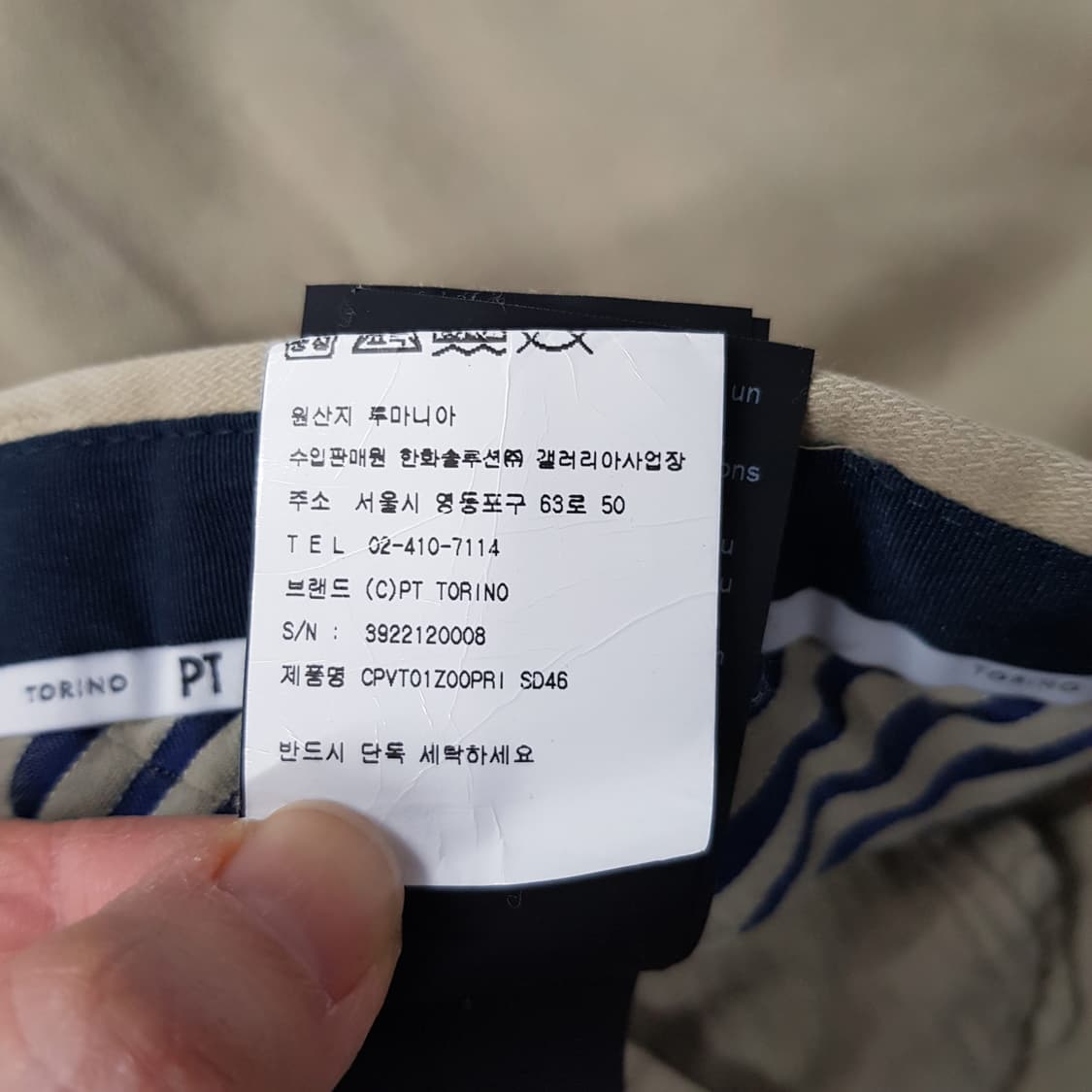 PT 베이지바지 상품이미지8