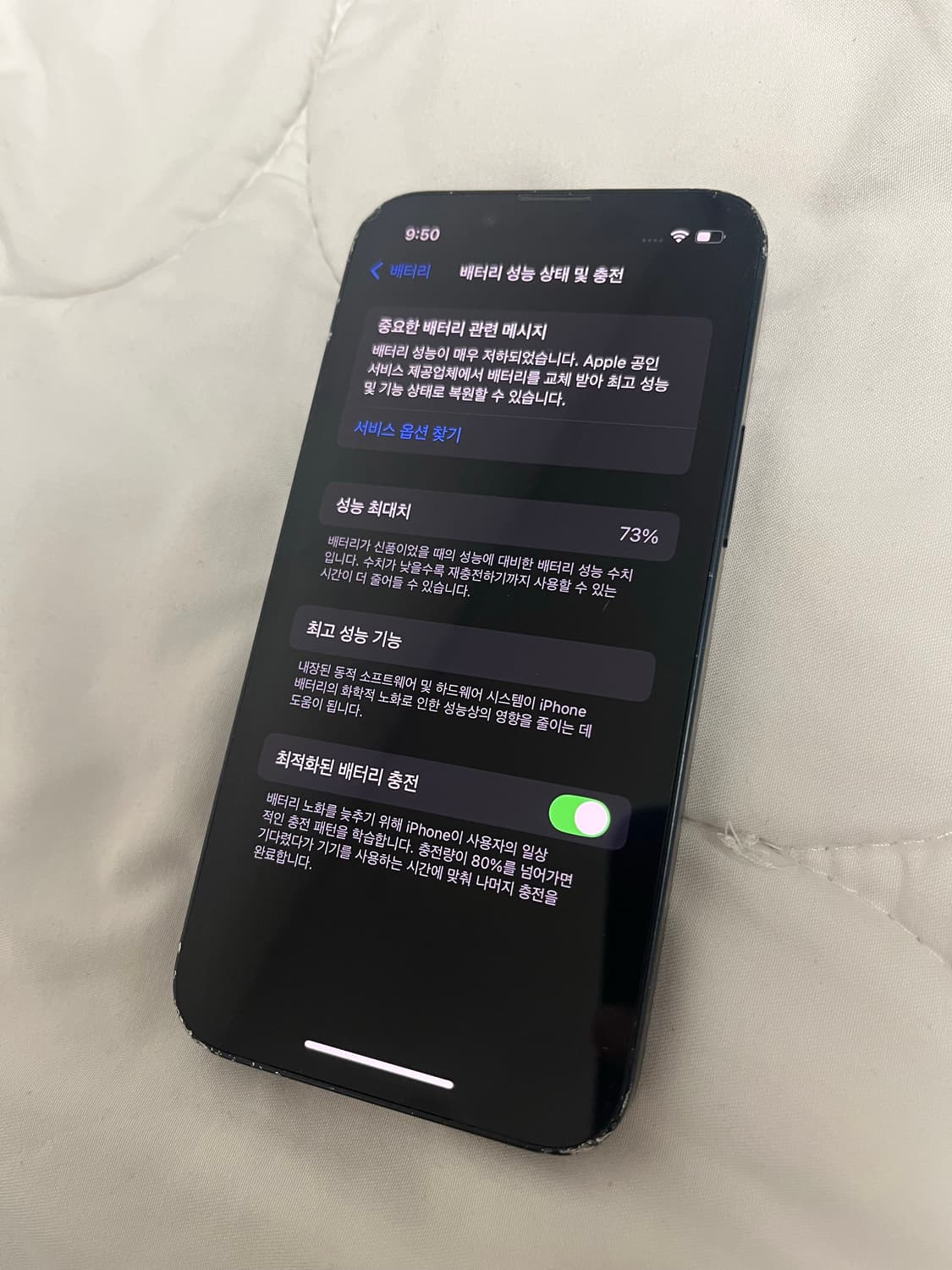 아이폰13미니 상품이미지7