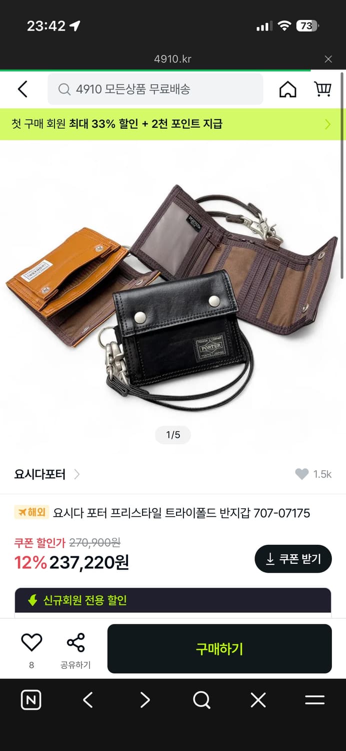 요시다 포터 프리스타일 트라이폴드 반지갑/ 포터 707-07175 상품이미지7