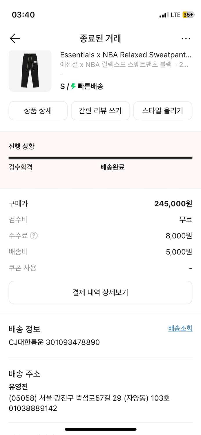에센셜 NBA 릴렉스드 스웻팬츠 상품이미지2